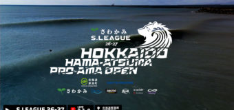 さわかみ S.LEAGUE 26-27《S.TWO》第2戦「北海道 浜厚真プロアマオープン」2日目！