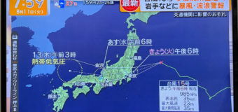 台風15号！