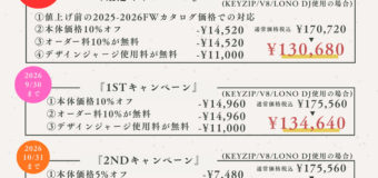 Nextlevelサマーキャンペーン第一弾「最速キャンペーン」31日（月）まで