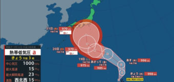 新たな台風発生予報！