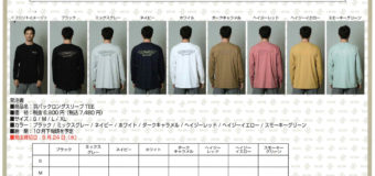 RASHwetsuits 2027FW新作アパレル＆ギア早期オーダー受付中！