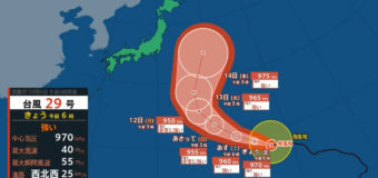 ダブル台風！