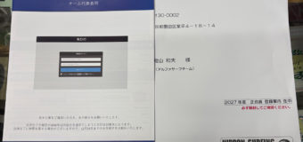 2027年度 NSA 正規会員登録受付開始のあ知らせ！