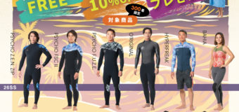 オニール・ボードショーツ・エンドレスサマー 応援キャンペーン延長決定！
